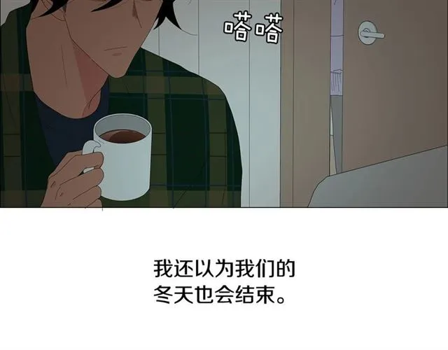 我与田螺先生解说漫画,第121话 伤心2图