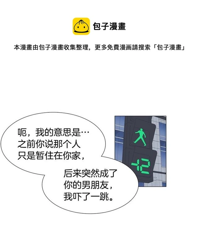 我与田螺先生解说漫画,第118话 一起吃烤肉1图