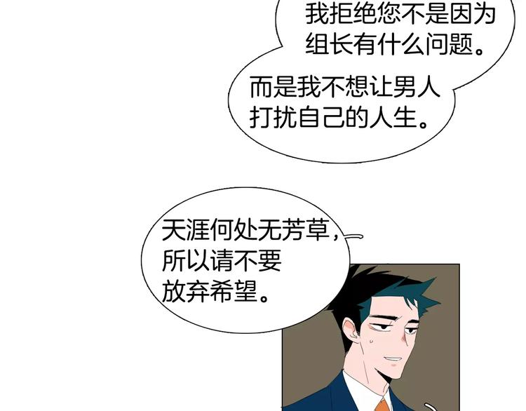 我与田螺先生免费观看下拉式漫画,第1话 猛男闯进我家1图