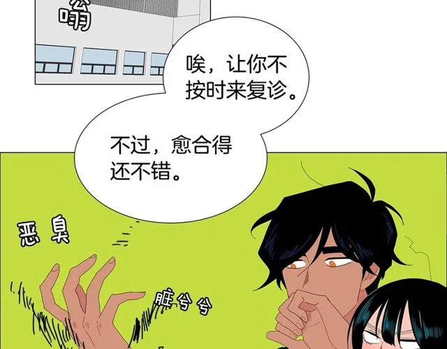 我与田螺先生解说漫画,第119话 重要时刻2图