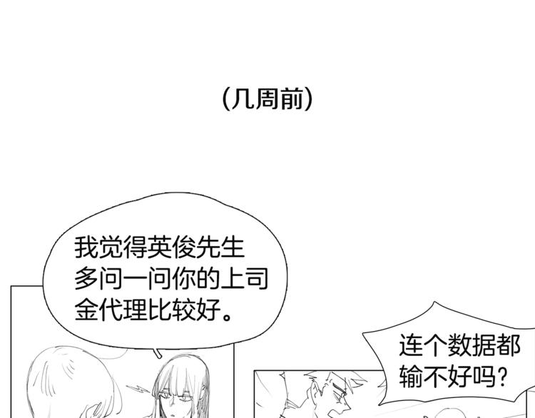 我与田螺先生免费观看下拉式漫画,番外 送到嘴边都不会吃1图