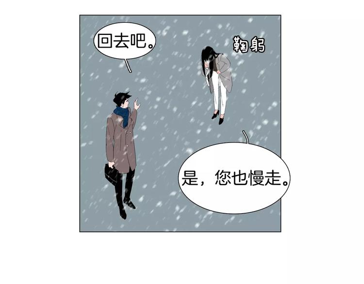 我与田螺先生免费观看下拉式漫画,第1话 猛男闯进我家2图