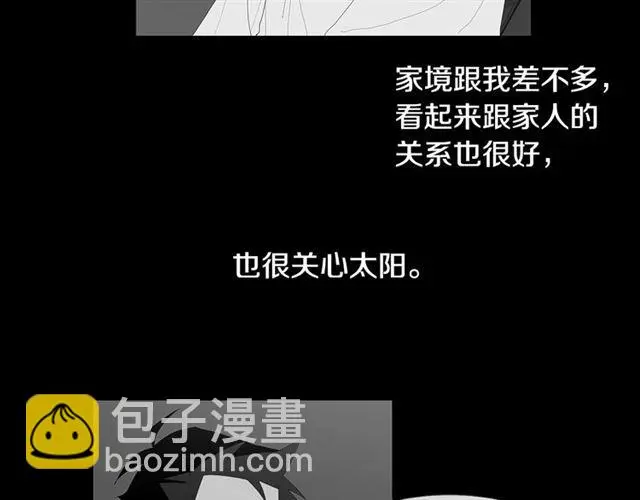 我与田螺先生漫画,第118话 一起吃烤肉2图