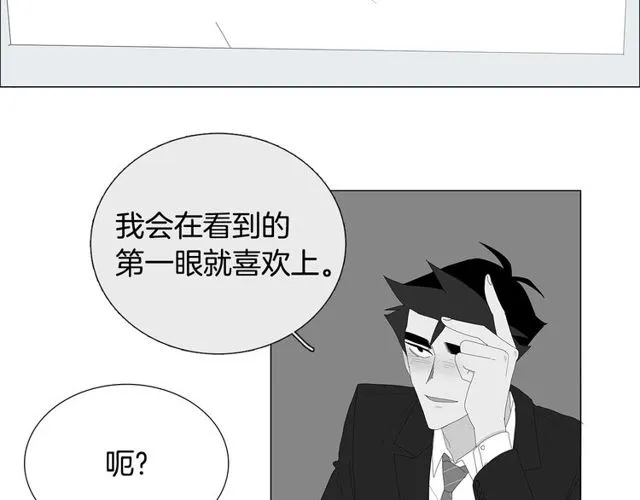 我与田螺先生免费观看下拉式漫画,第120话 一眼就喜欢上了1图