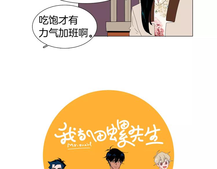 我与田野的故事漫画,第3话 做我的保姆吧1图