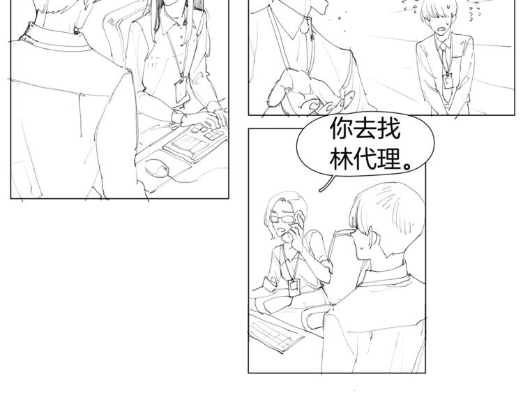 我与田螺先生免费观看下拉式漫画,番外 送到嘴边都不会吃2图