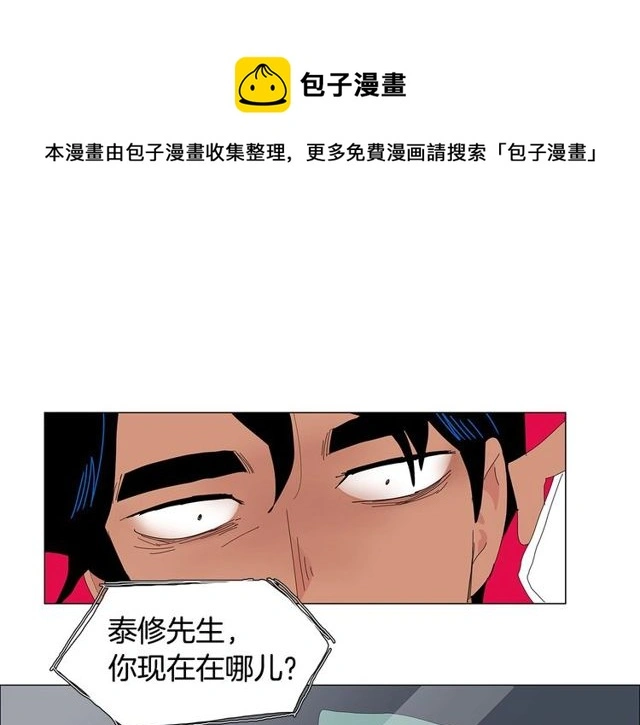 我与田螺先生解说漫画,第120话 一眼就喜欢上了1图