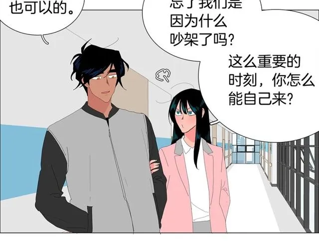 我与田螺先生免费全集漫画,第119话 重要时刻2图