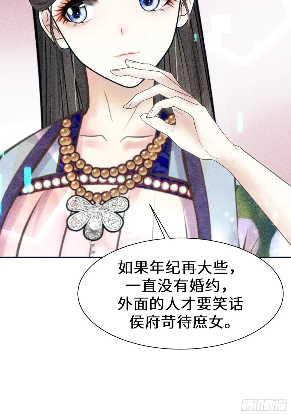 候门小少爷宠上天漫画,第二十一话2图