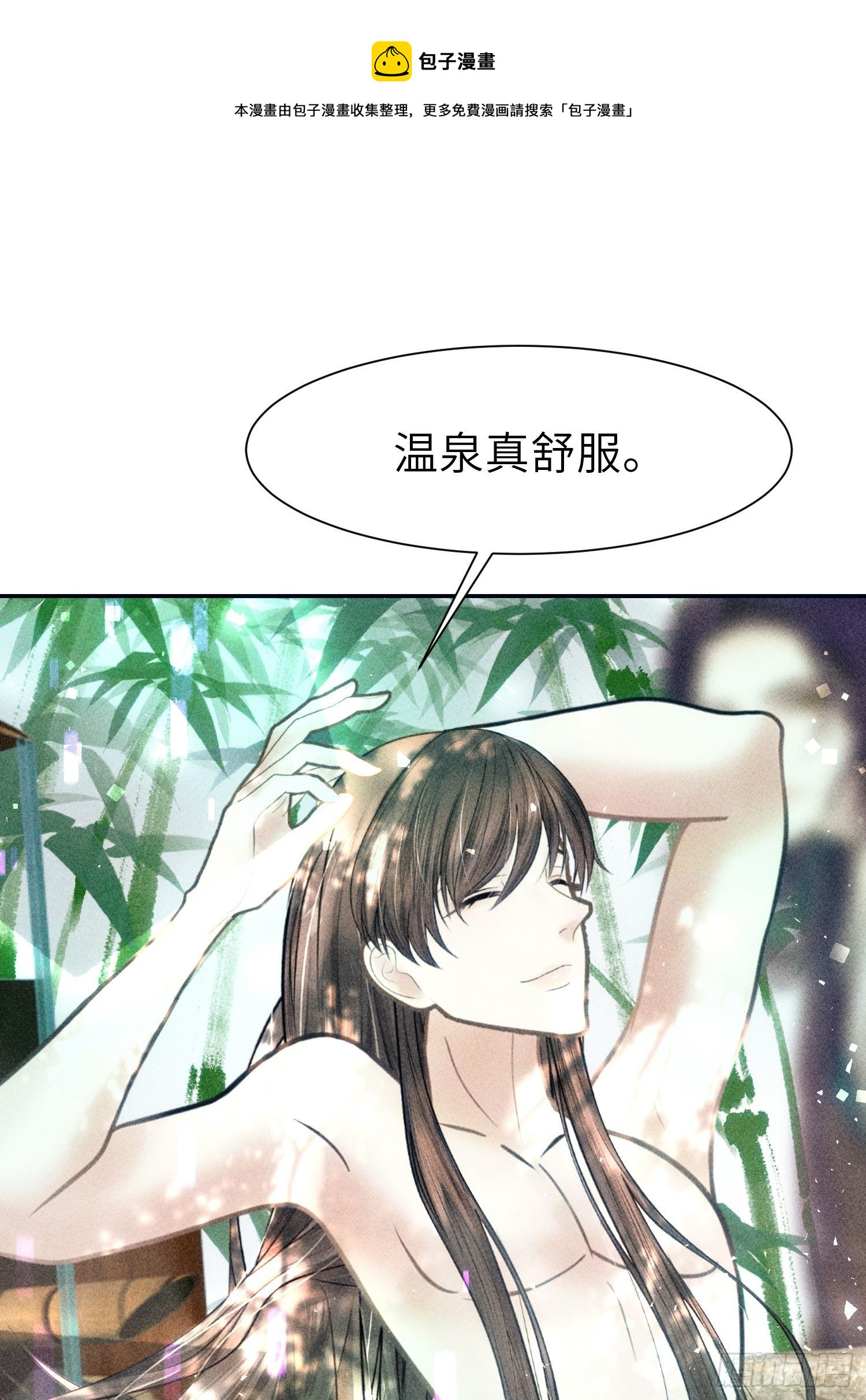 侯门少爷宠上天漫画,第二十话1图