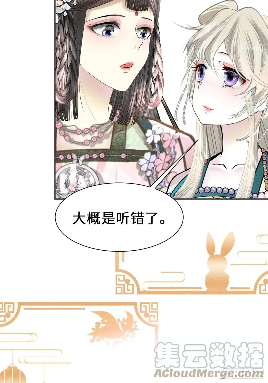 侯门少爷宠上天漫画,第四十二话2图