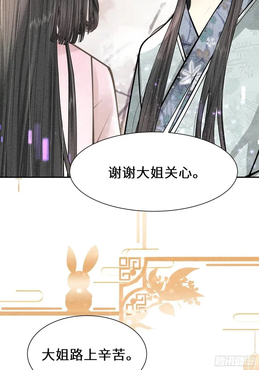 侯门少爷宠上天漫画,第四十二话1图