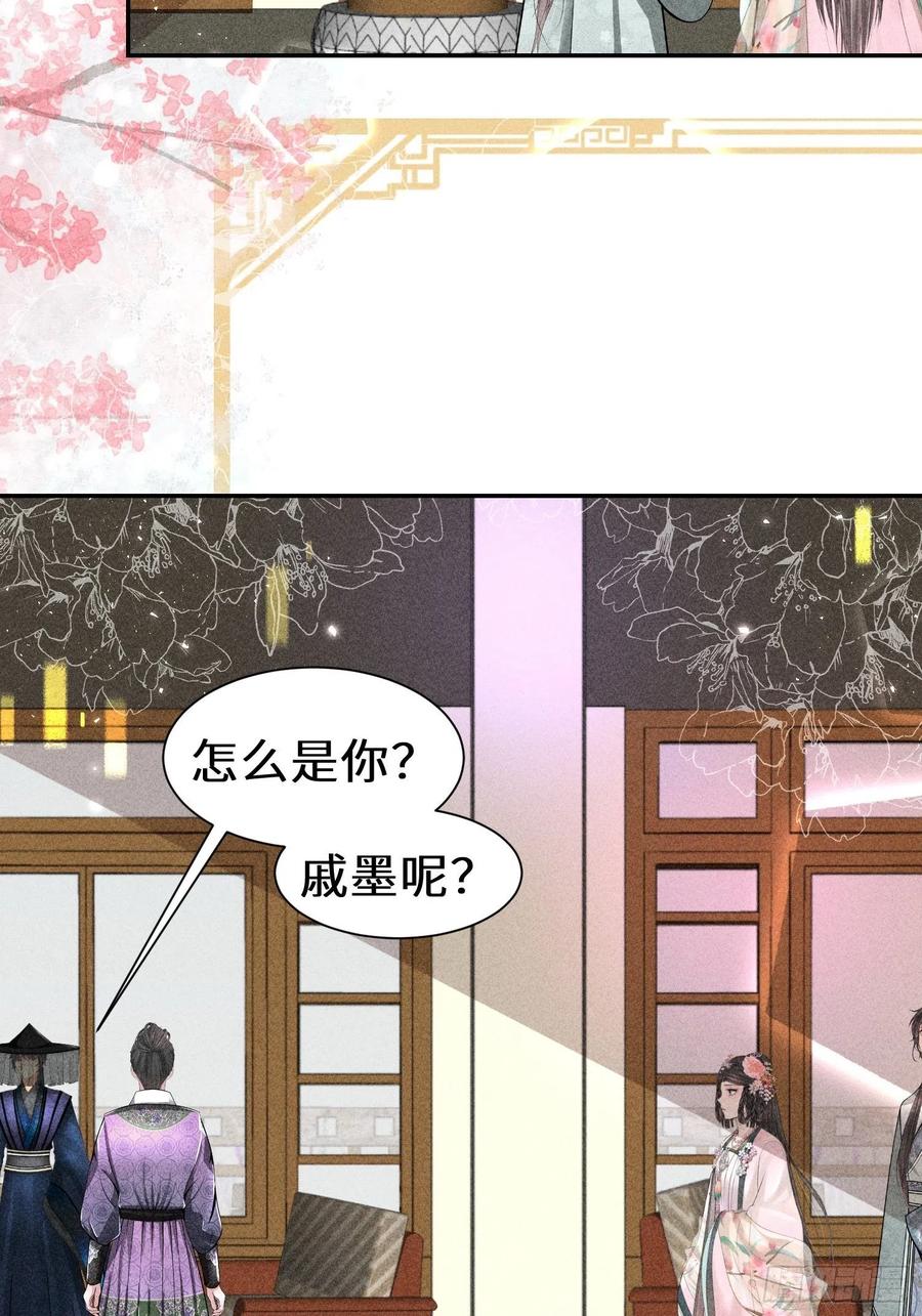 侯门少爷宠上天牧银竹漫画,第四十四话1图