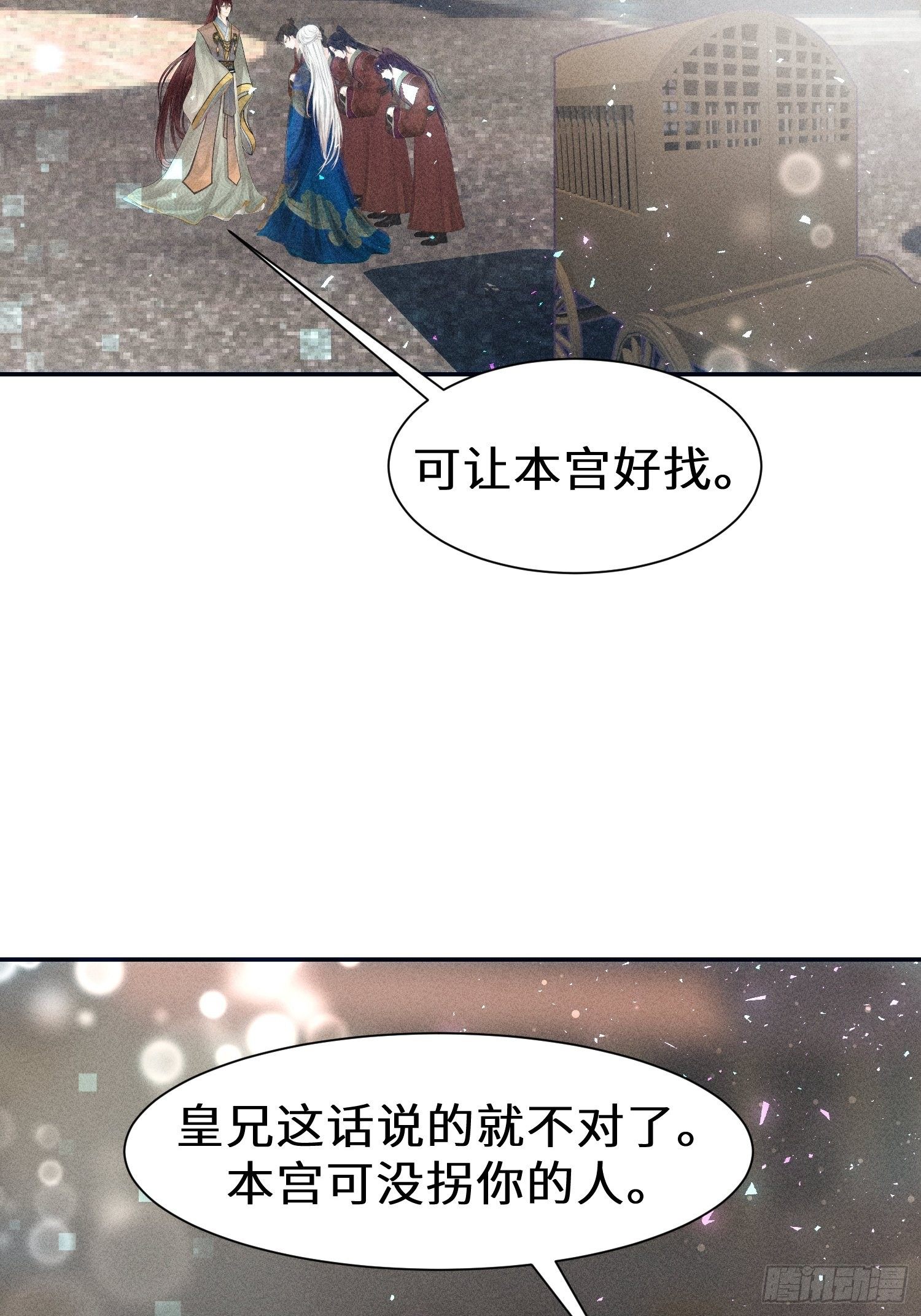 侯门少爷宠上天牧银竹漫画,第十八话2图