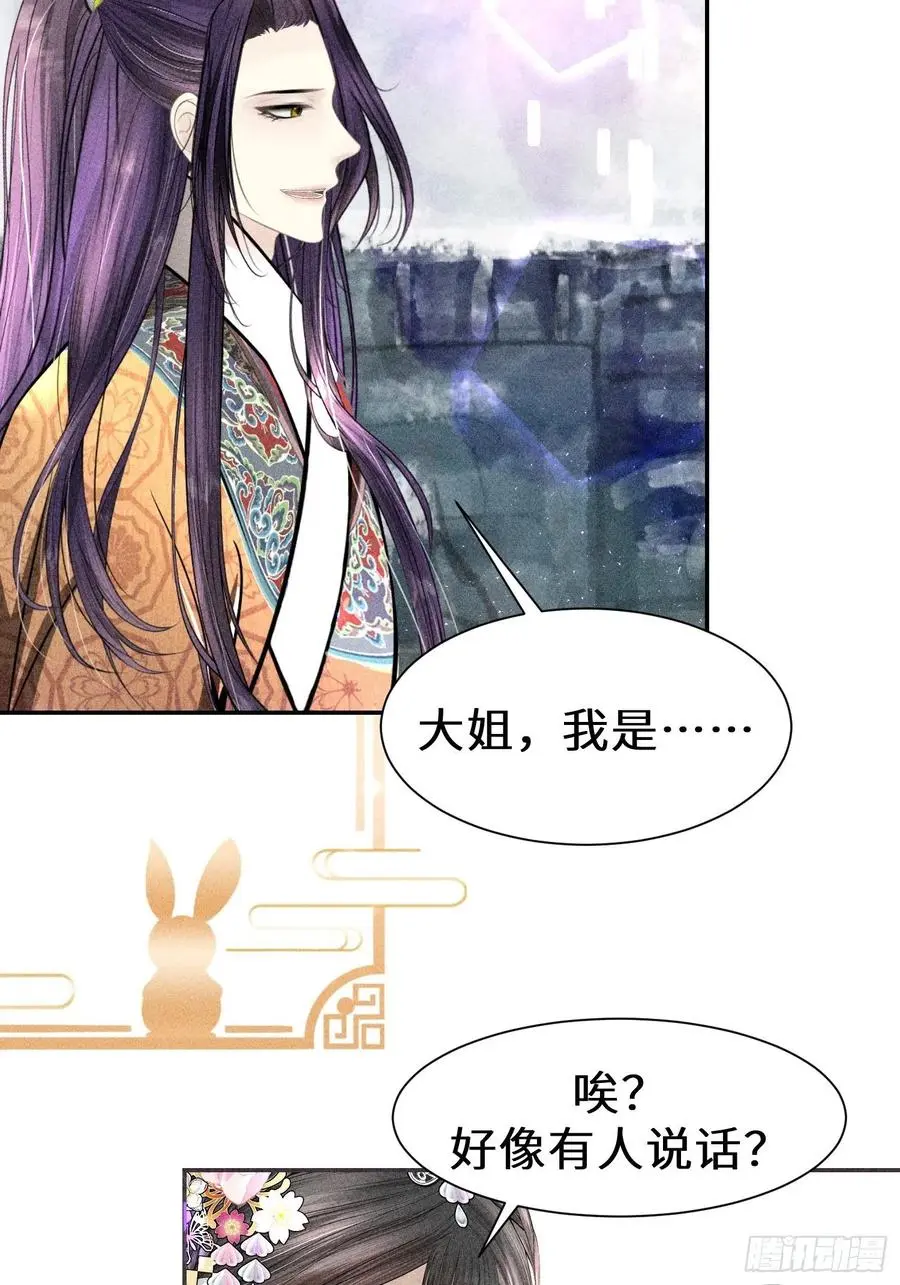 侯门少爷宠上天漫画,第四十二话1图