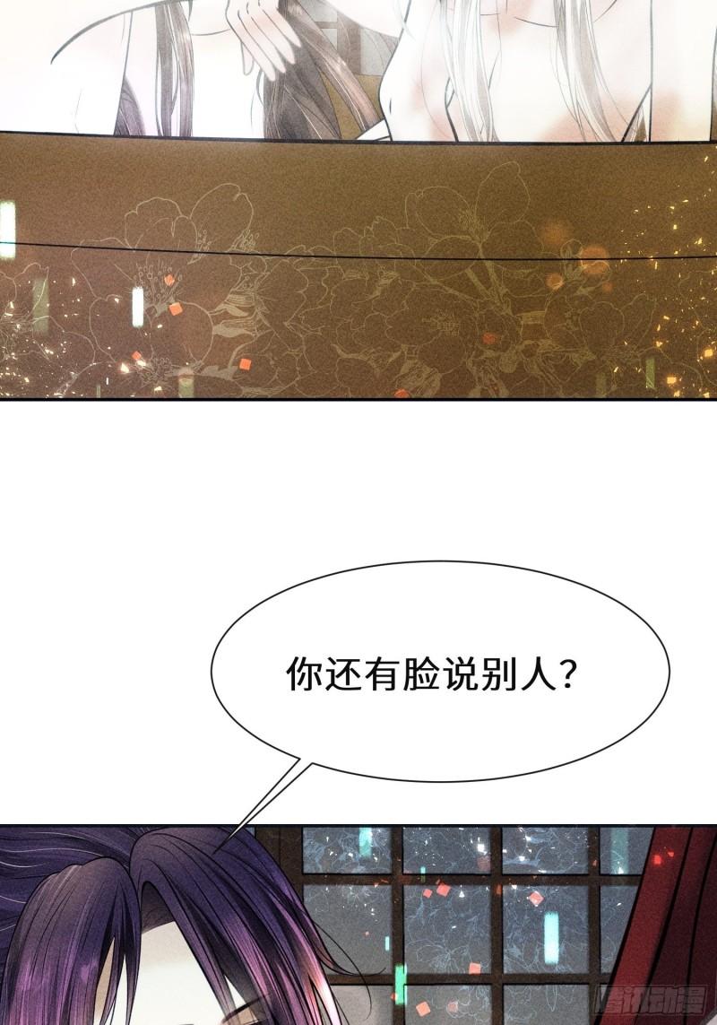 侯门少爷宠上天漫画免费下拉腾讯漫画漫画,第二十八话1图