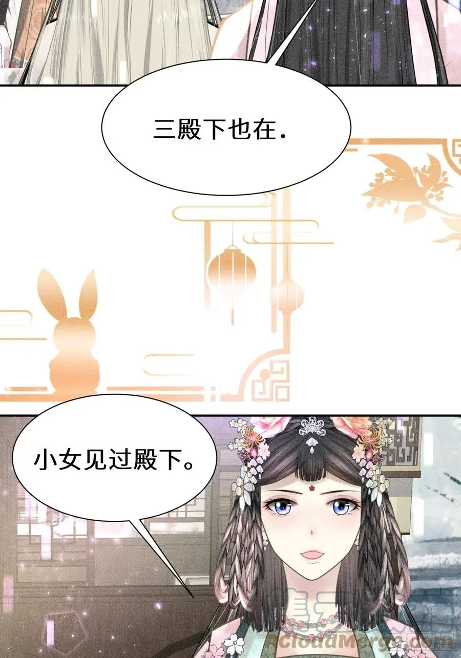 侯门少爷宠上天漫画,第四十二话1图