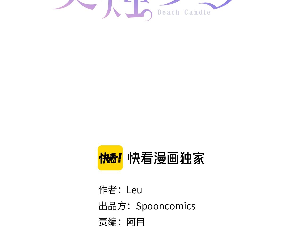 灵烛少女漫画,第56话 和她不一样！2图