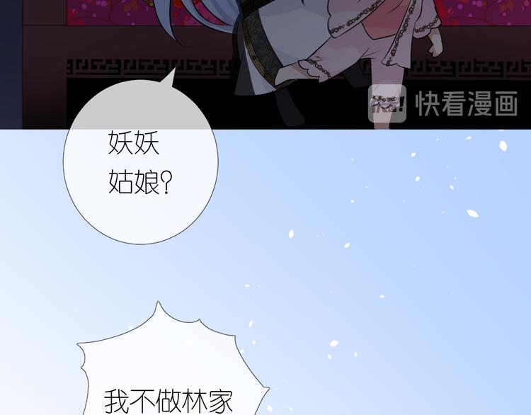 奈何明月照沟渠前一句什么漫画,第27话 喜欢他1图