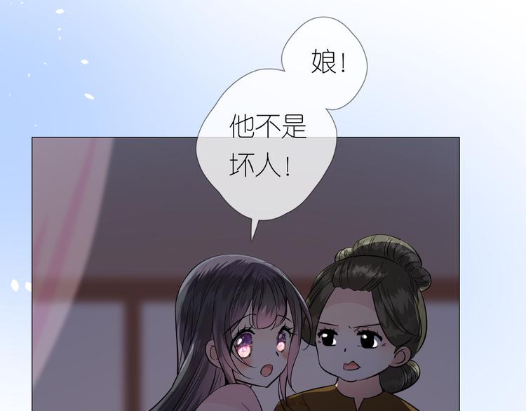 奈何为妖原版小说漫画,第27话 喜欢他2图