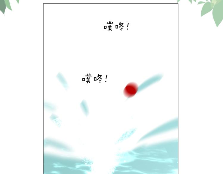 奈何为妖漫画,第38话 取决于你2图