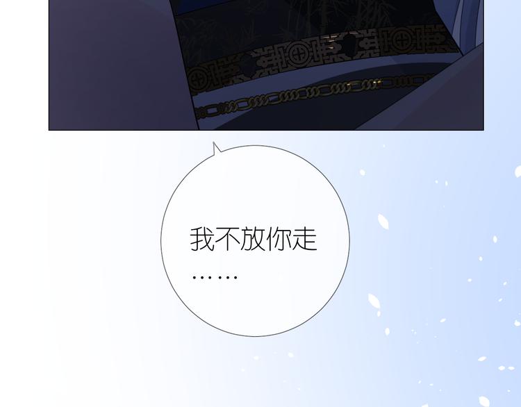 奈何为妖解说漫画,第27话 喜欢他1图