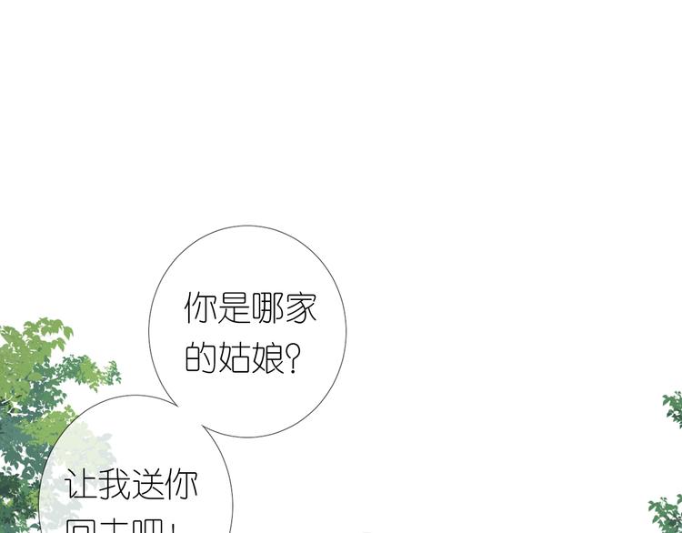 奈何桥忘川河漫画,第13话 进城2图