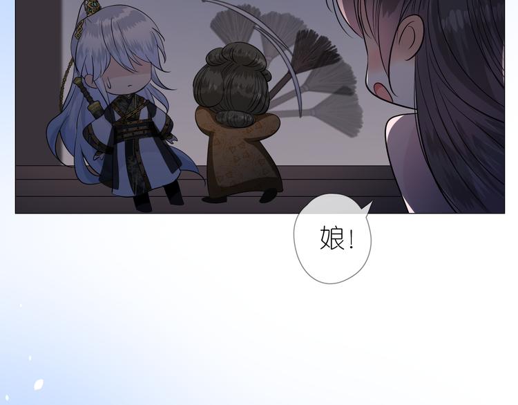奈何为妖原版小说漫画,第27话 喜欢他1图