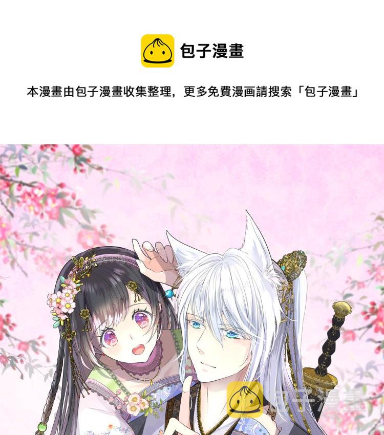 奈何桥忘川河漫画,第45话 野丫头1图