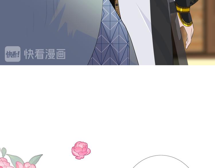 奈何为妖解说漫画,第3话 不愧是我2图