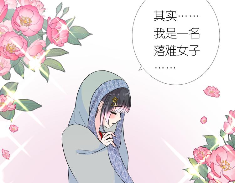 奈何为妖解说漫画,第3话 不愧是我1图