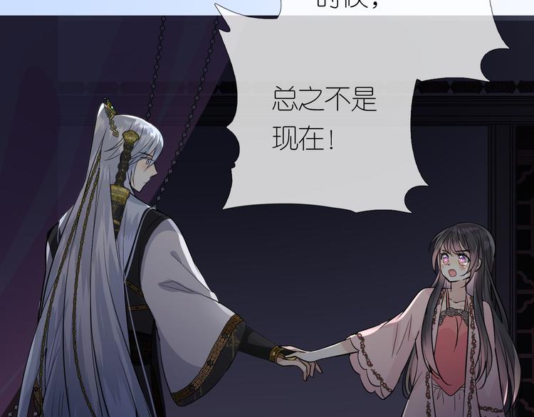 奈何明月照沟渠前一句什么漫画,第27话 喜欢他2图