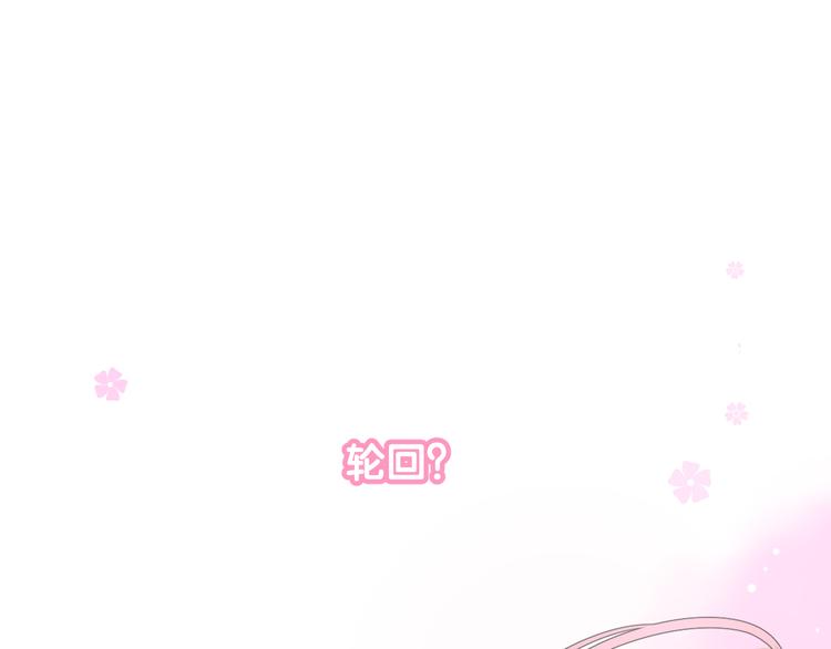 奈何桥忘川河漫画,第1话 宿命的羁绊2图