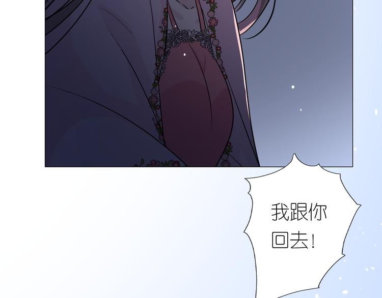 奈何明月照沟渠前一句什么漫画,第27话 喜欢他1图