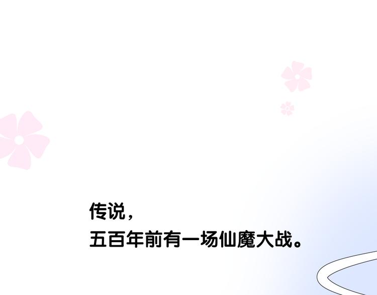 奈何桥忘川河漫画,第19话 带我修行2图