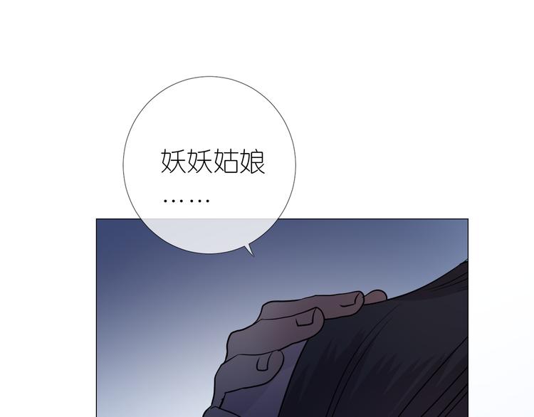 奈何为妖解说漫画,第27话 喜欢他1图