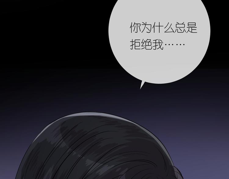 奈何为你钟情小说全文免费阅读漫画,第27话 喜欢他2图