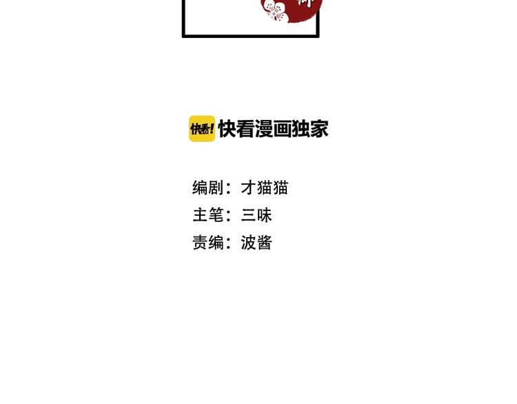 《满庭芳》-天下唯卿漫画,第5话 成婚2图