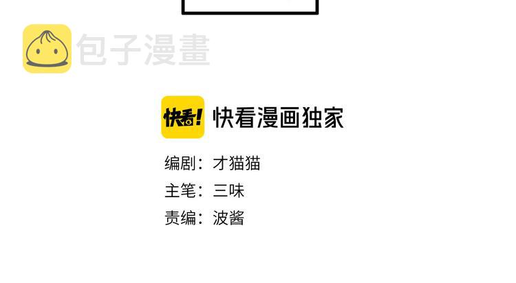《满庭芳》-天下唯卿漫画,第21话 少女之心2图