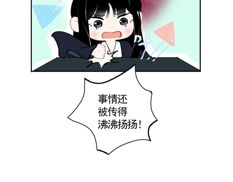 《满庭芳》-天下唯卿漫画,第20话 怒面2图