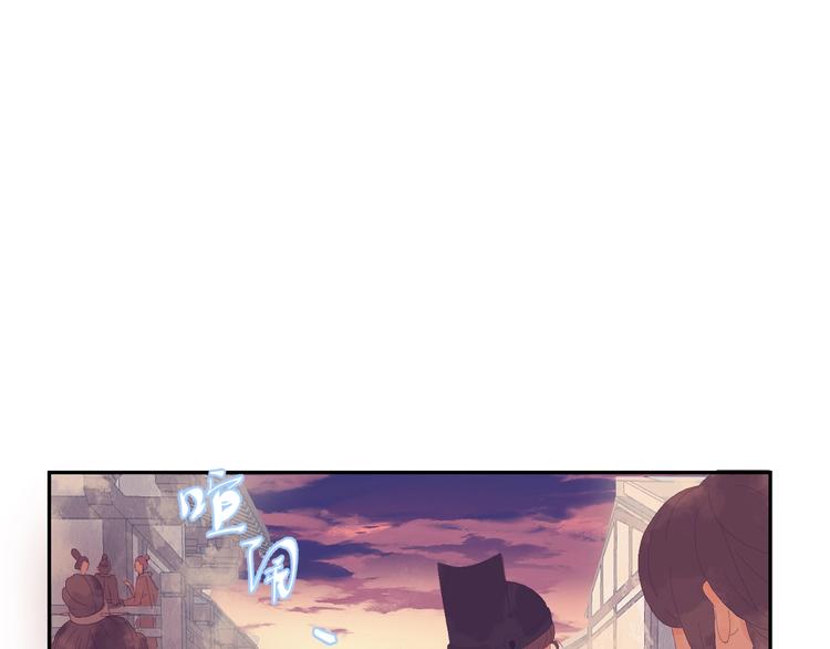 《满庭芳》-天下唯卿漫画,第5话 成婚1图