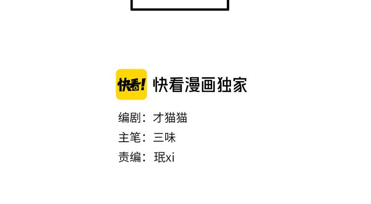《满庭芳》-天下唯卿漫画,第35话 真情告白2图