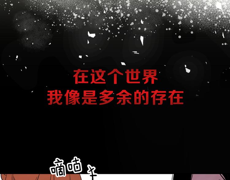 猫王子的新娘土豪漫画漫画,序章 遇见异瞳猫王子1图