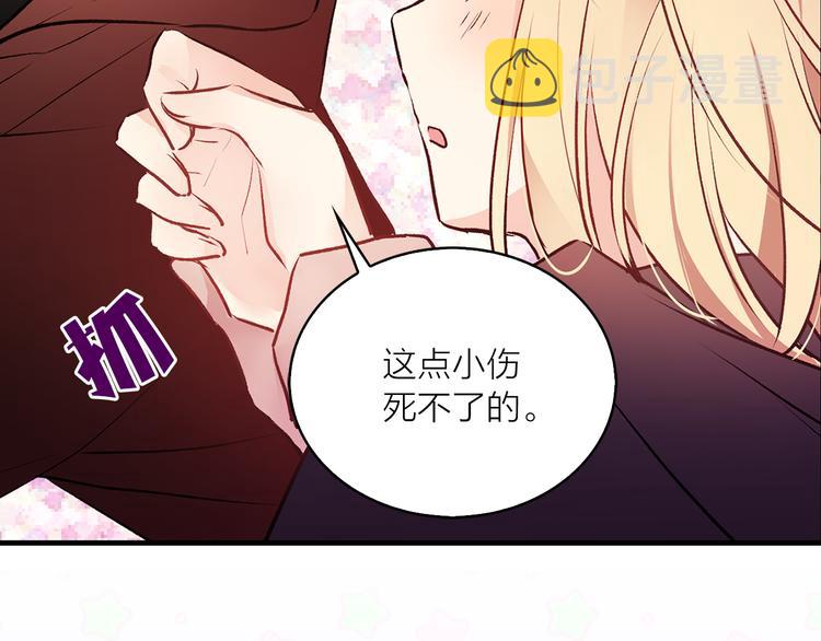 猫王子的新娘土豪漫画漫画,序章 遇见异瞳猫王子1图