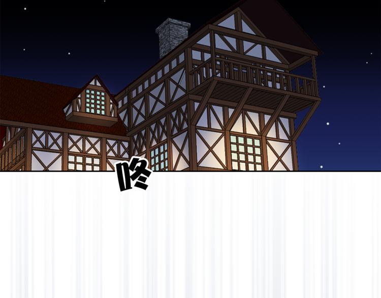 猫王子的新娘漫画,第29话 猫王子的秘密1图
