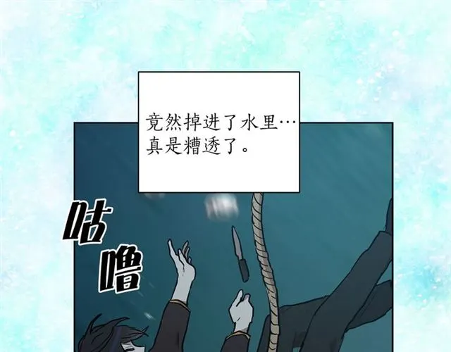 猫王子的新娘漫画全集漫画,第11话 落水2图