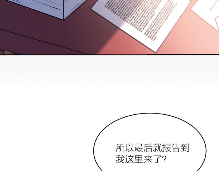 猫王子的新娘大结局漫画,第20话 你看起来很好吃2图