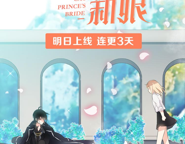 猫王子的新娘土豪漫画漫画,序章 遇见异瞳猫王子1图