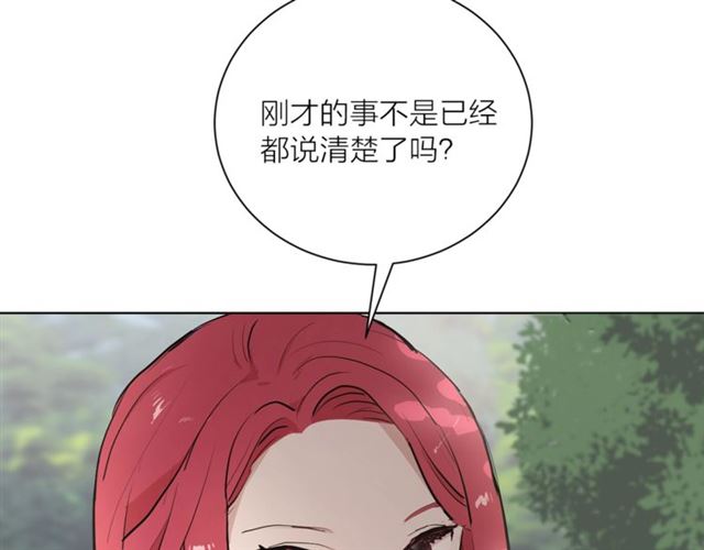猫王子的新娘 蜜树海湖漫画,第5话 你是我的朋友吗？2图