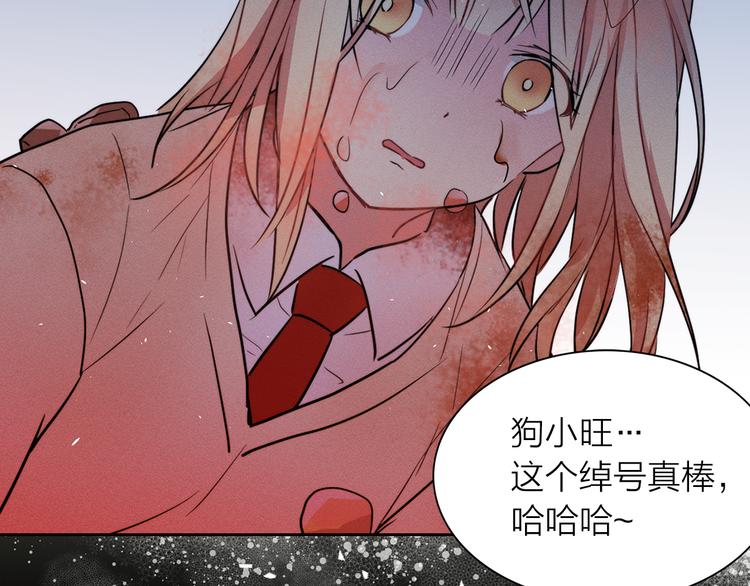猫王子的新娘土豪漫画漫画,序章 遇见异瞳猫王子2图